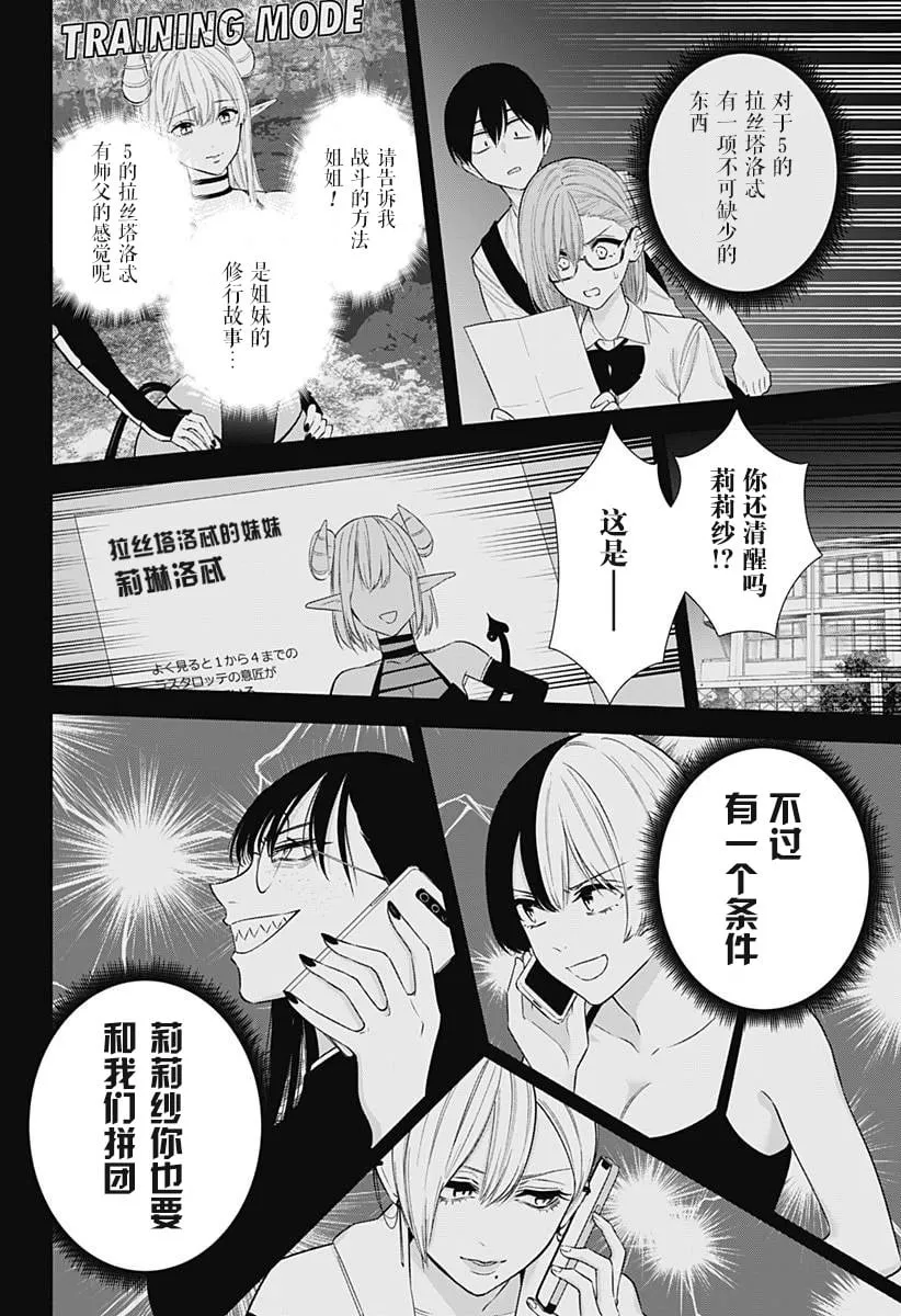 第157话12