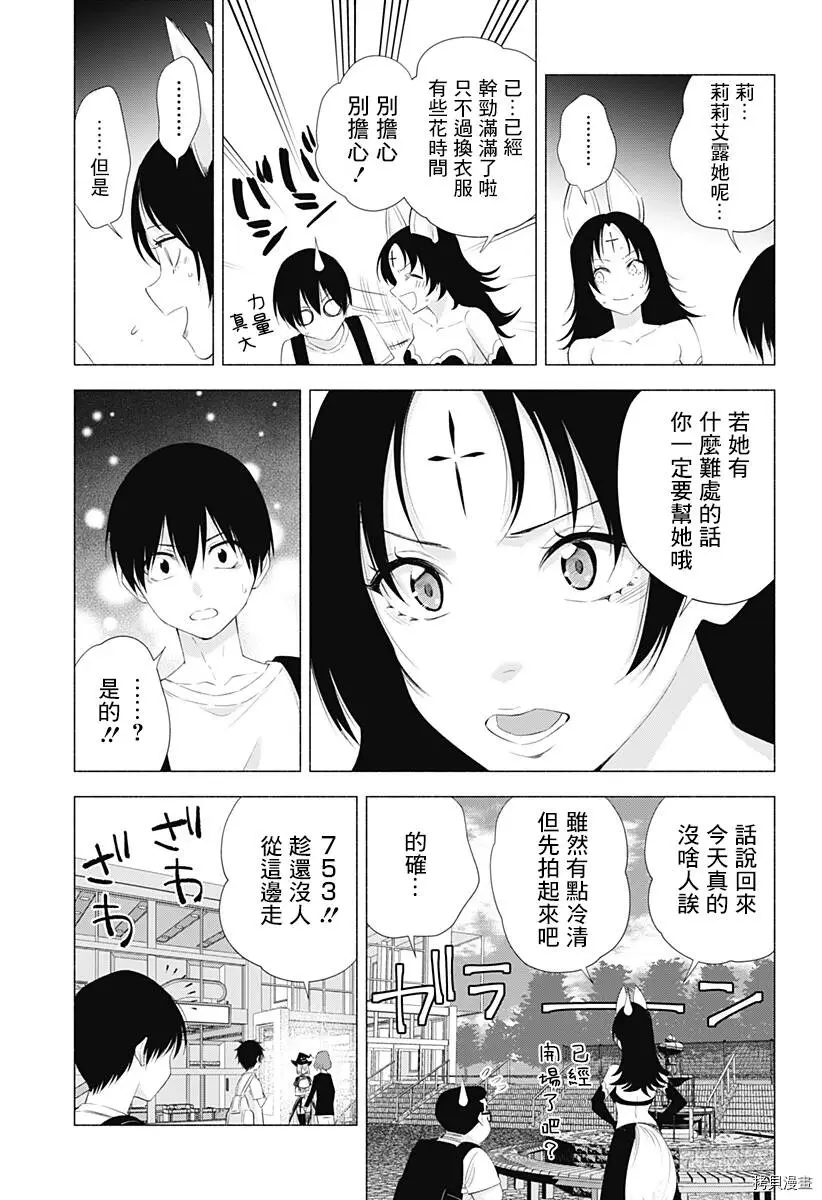 第25话6