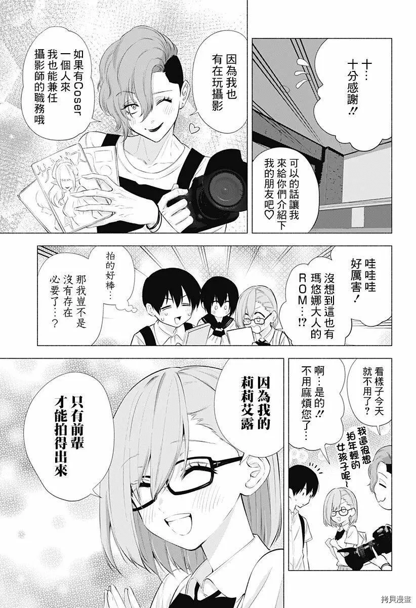 第45话4
