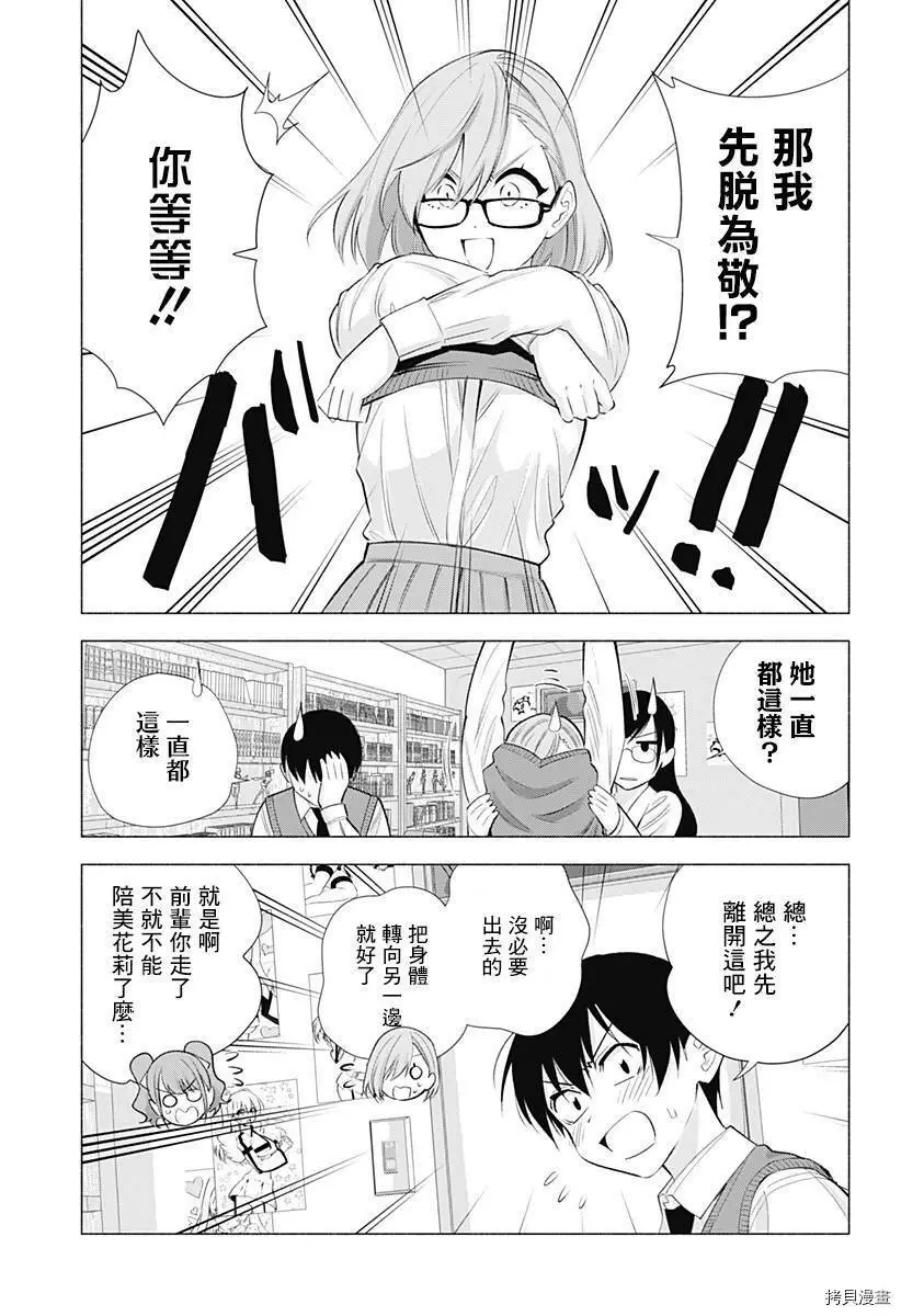 第36话6
