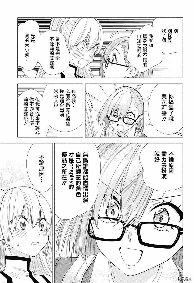 第16话16