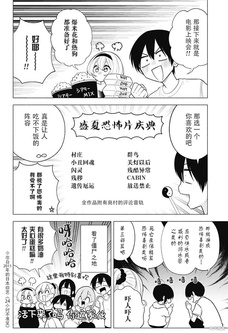 第146话7