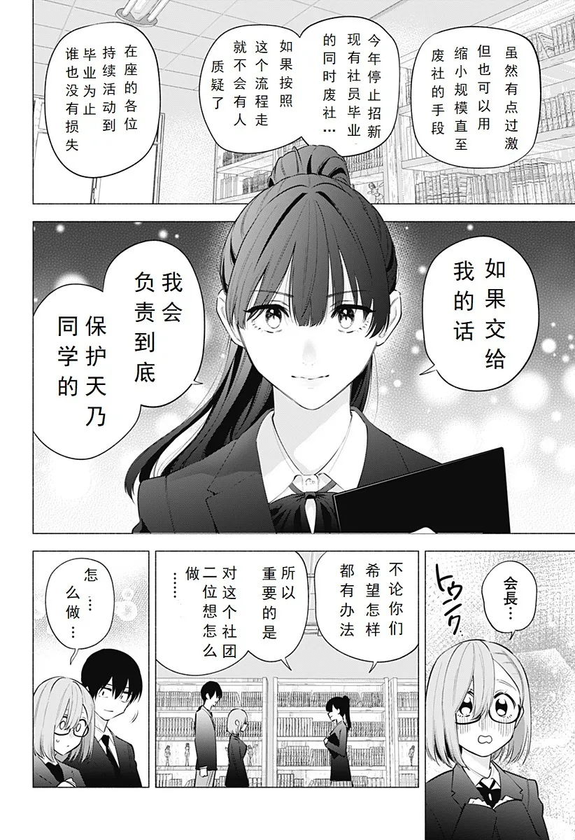 第112话15