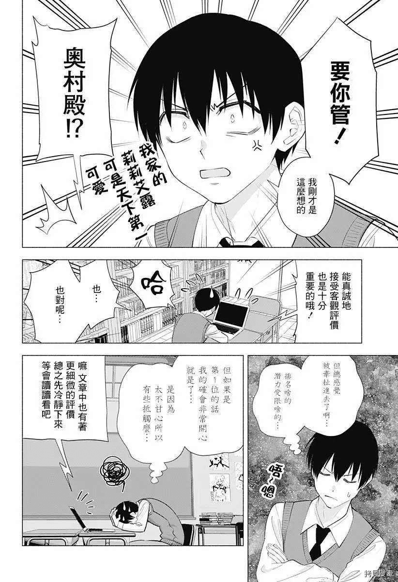 第37话7