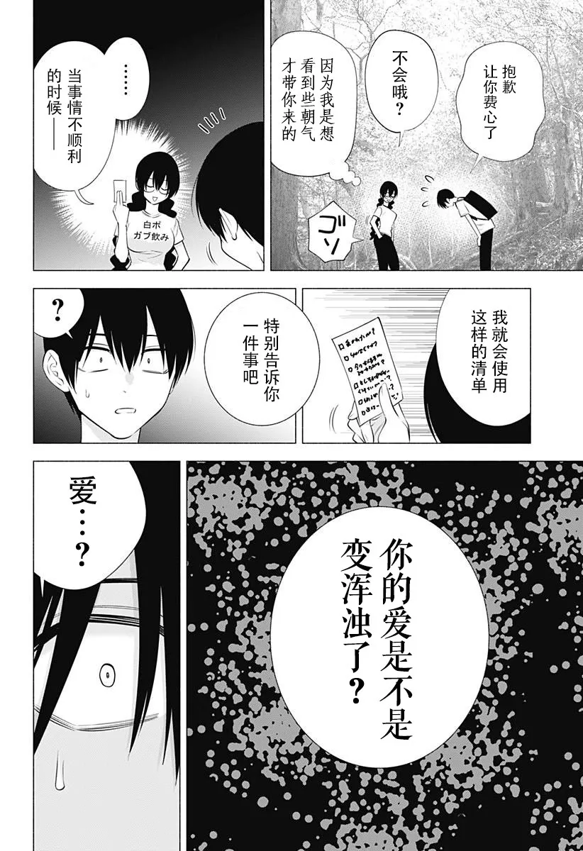 第136话11