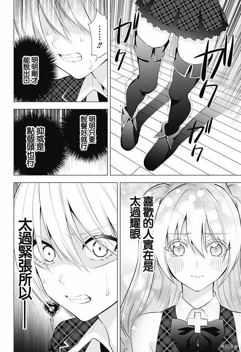 第42话13