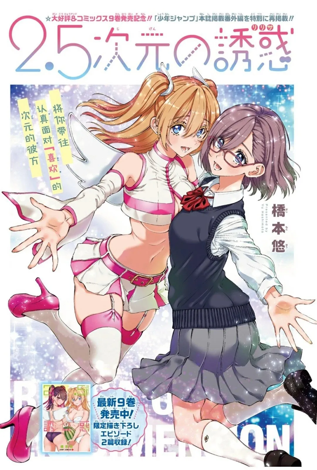 2020年番外0