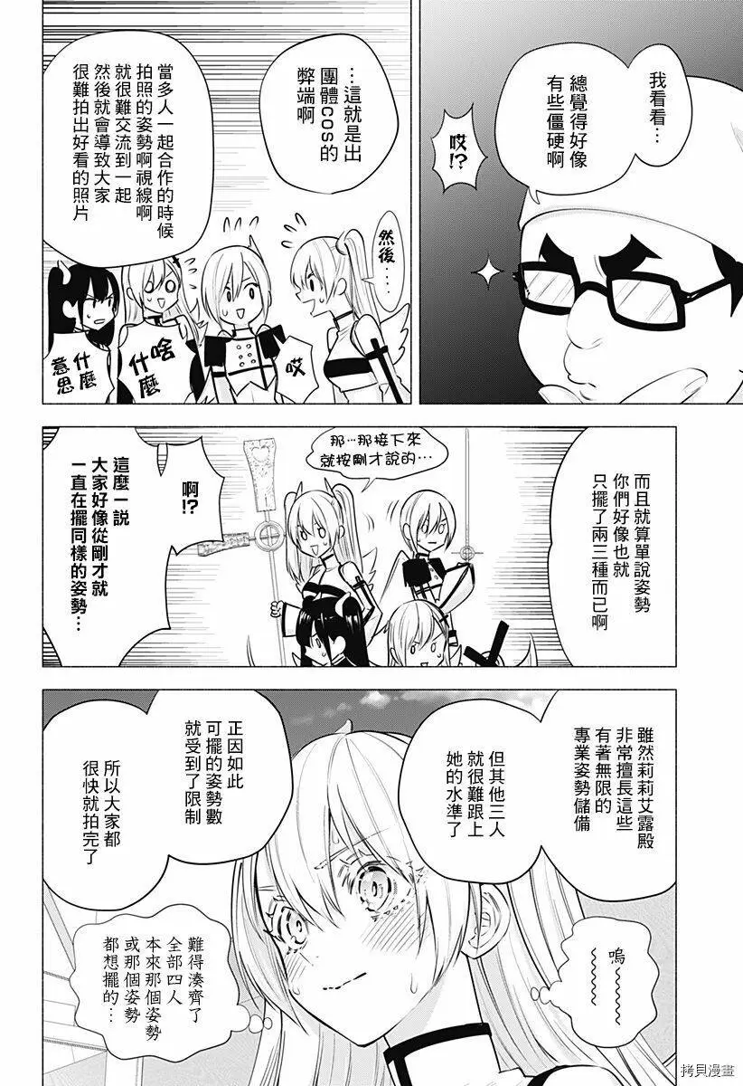第54话5