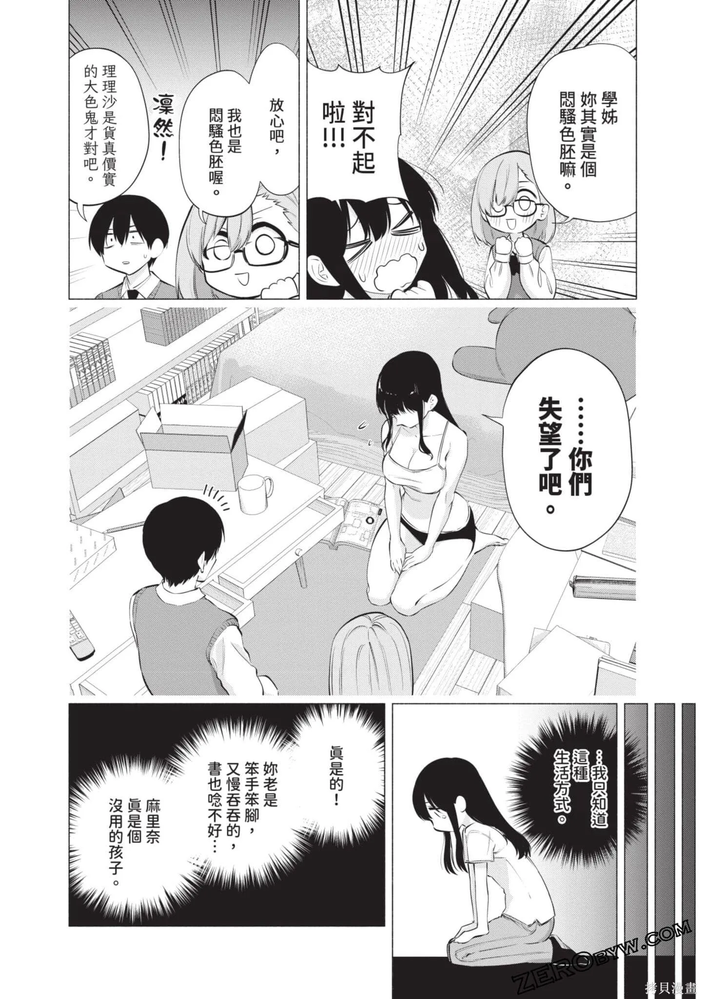 第10卷56