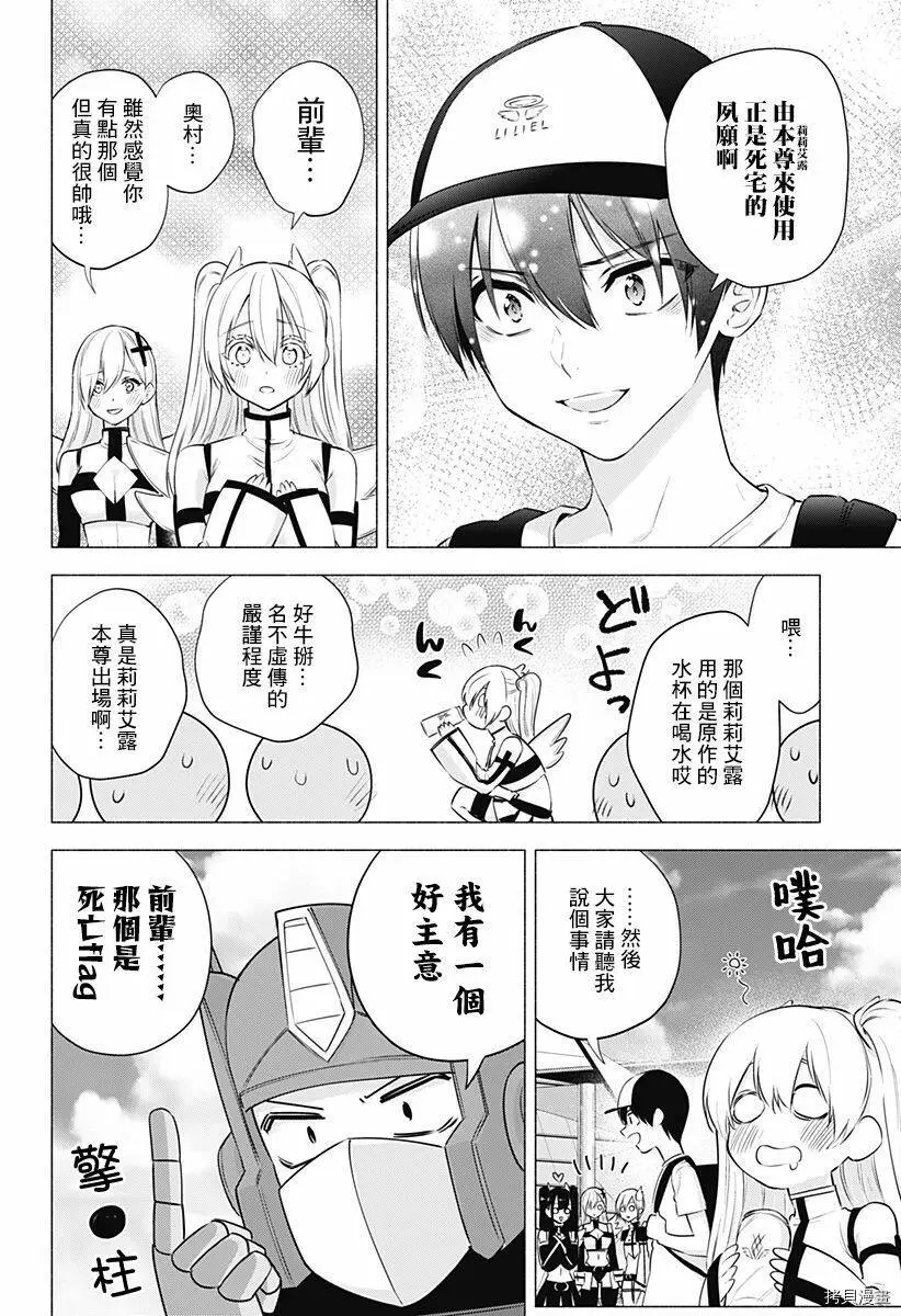 第54话13