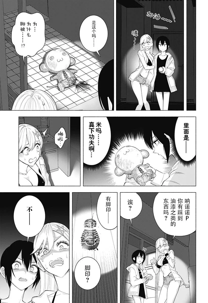 第167话9