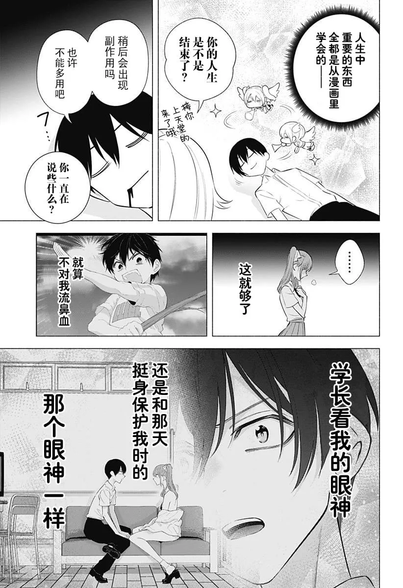 第173话16