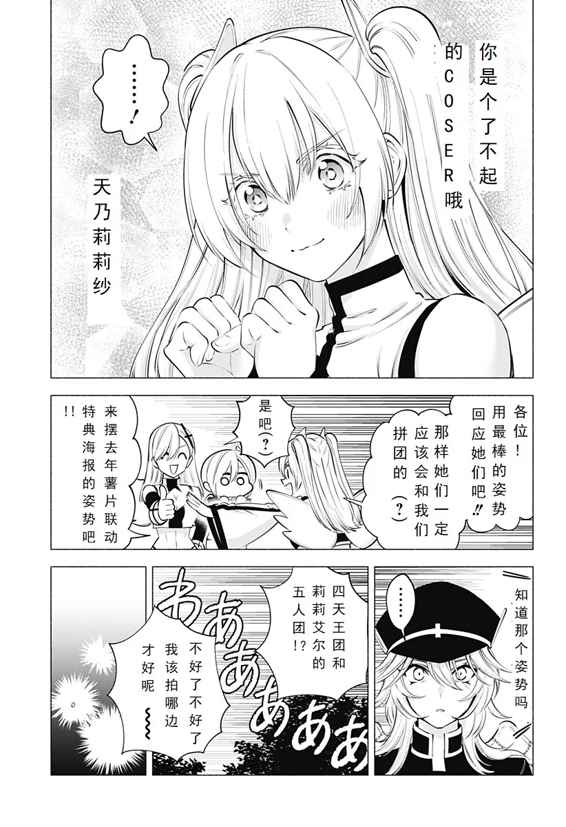 第121话-魔界15