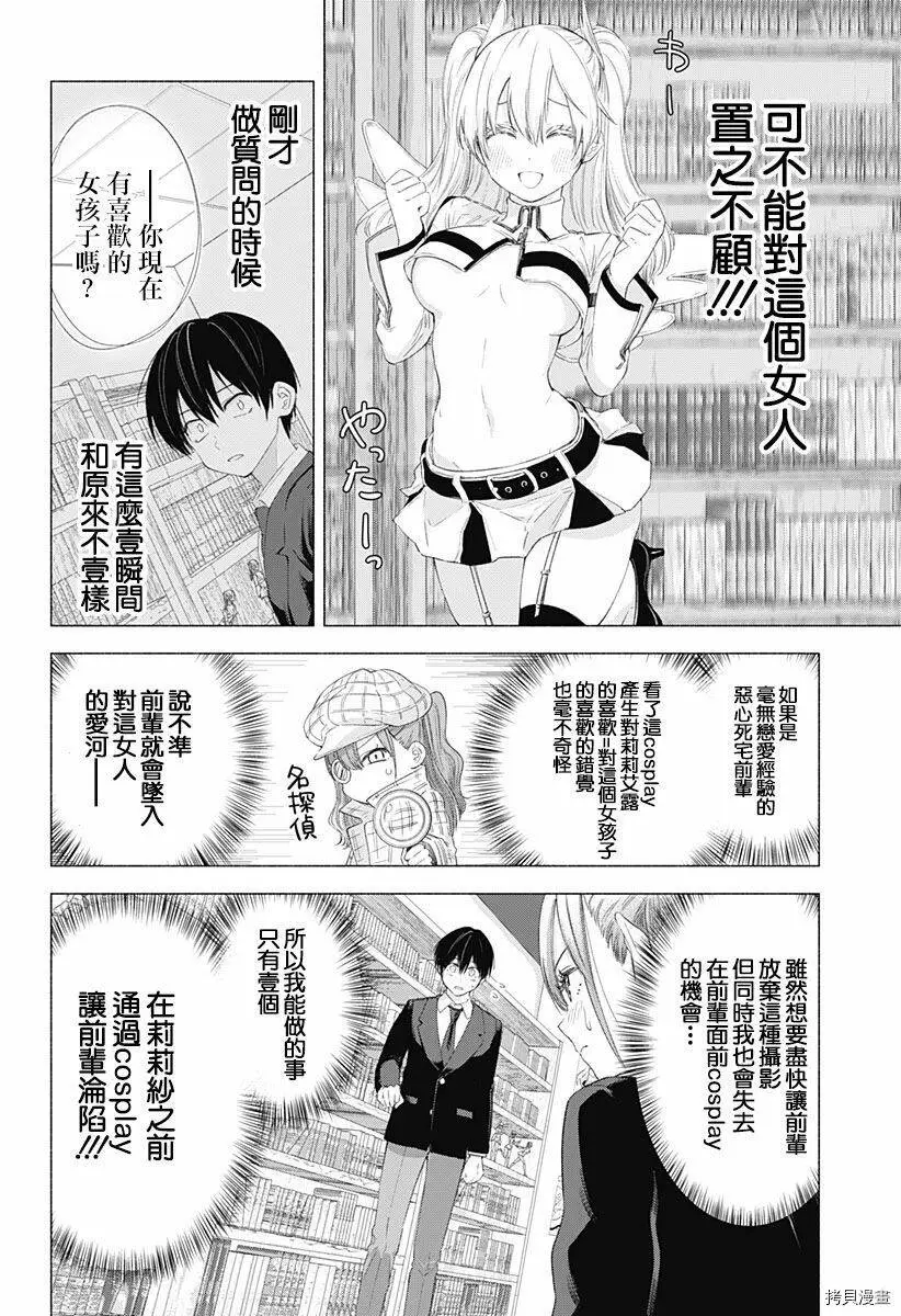 第07话7