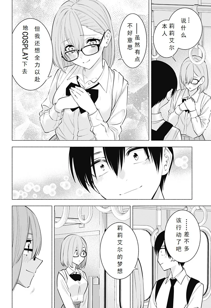 第126话-户外宅活动!17