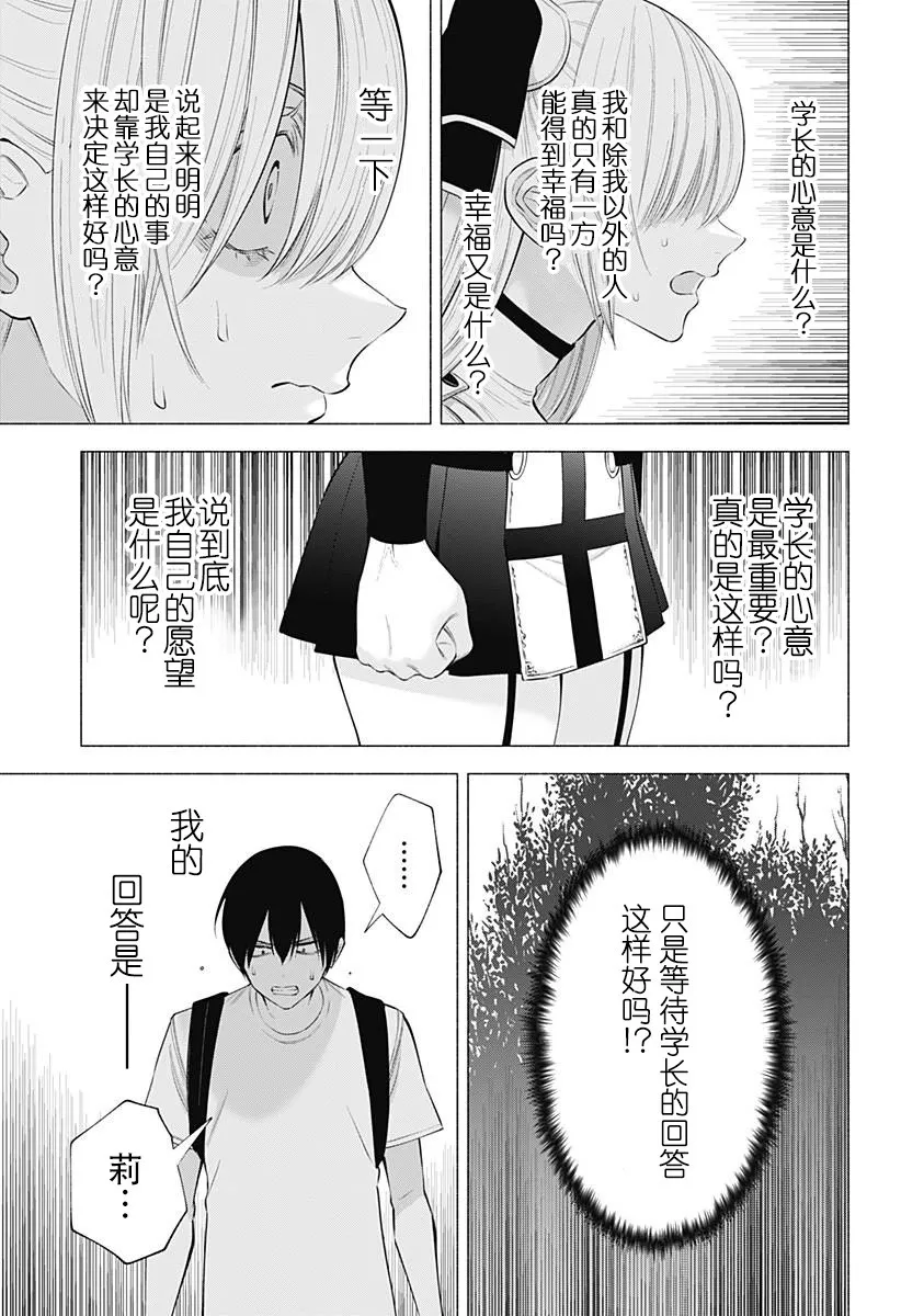 第140话4