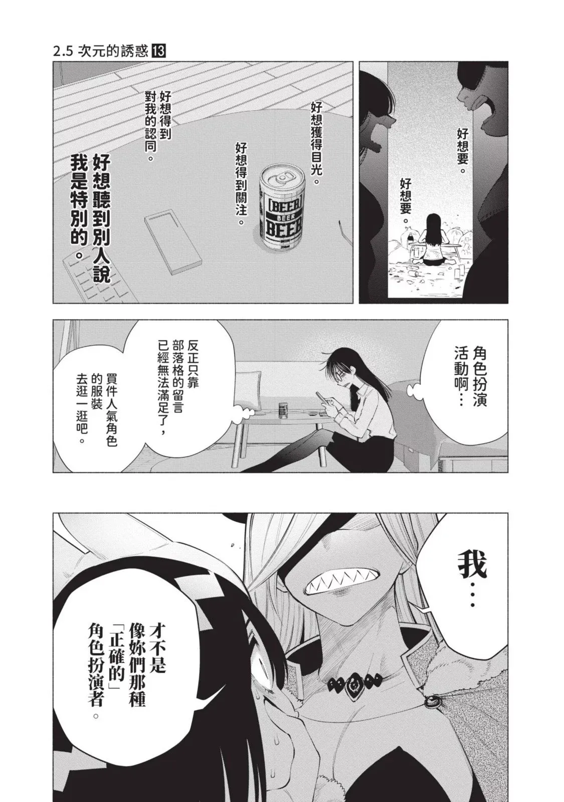 第13卷14