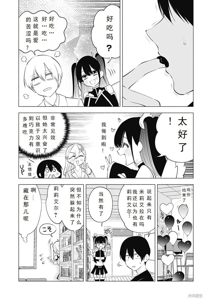 第105话15