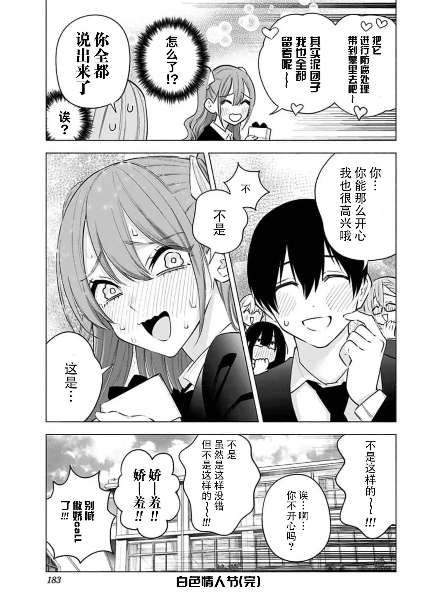 14卷番外12