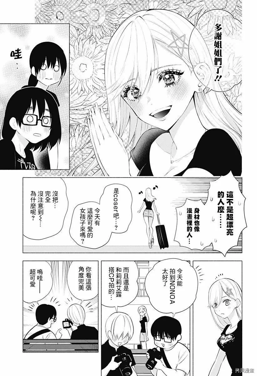 第44话16