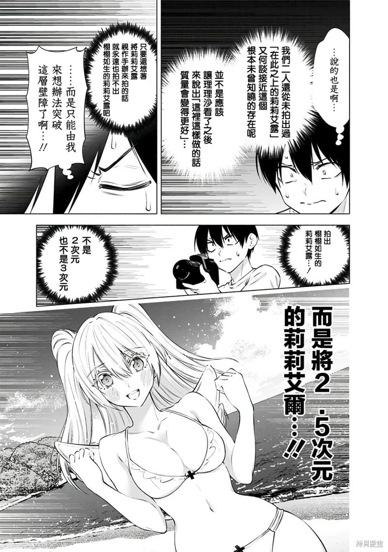 第67话6