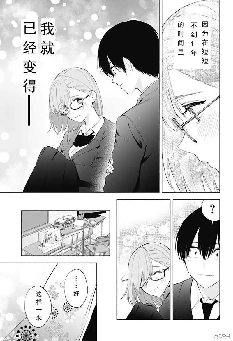 第91话4