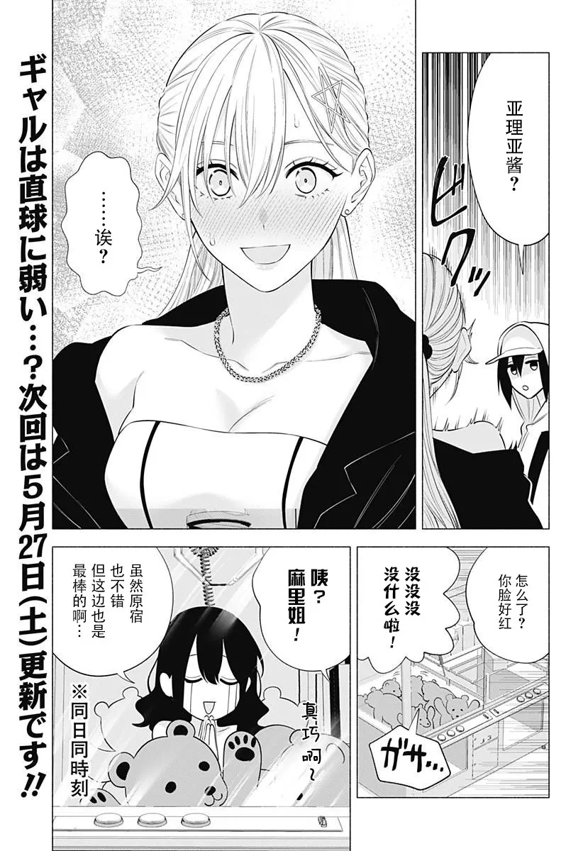 第137.5话4