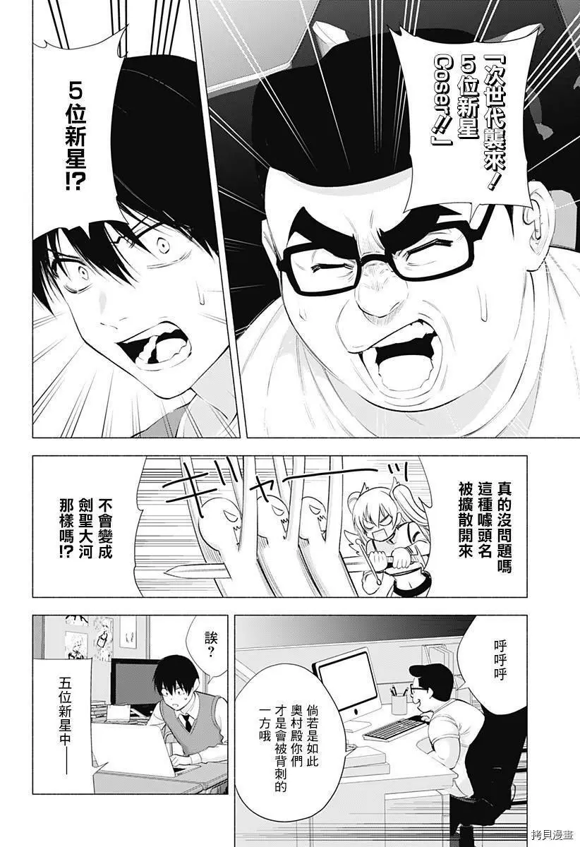 第37话3