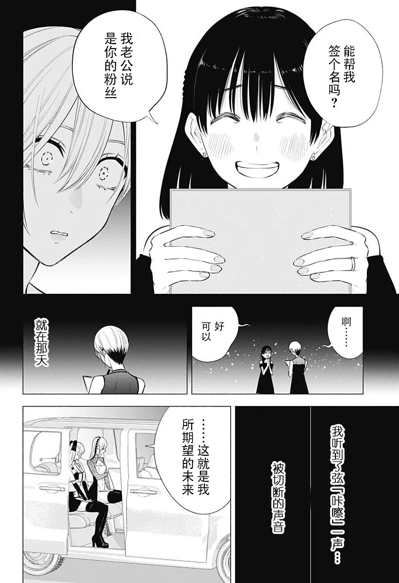 第139话7