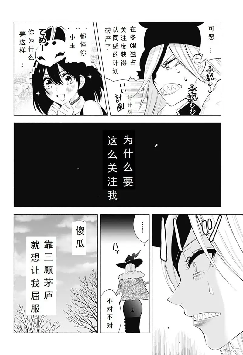 第95话3