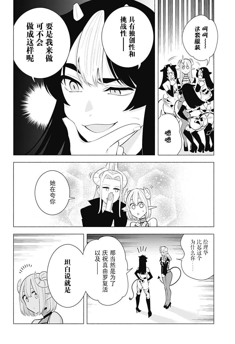 第159话6