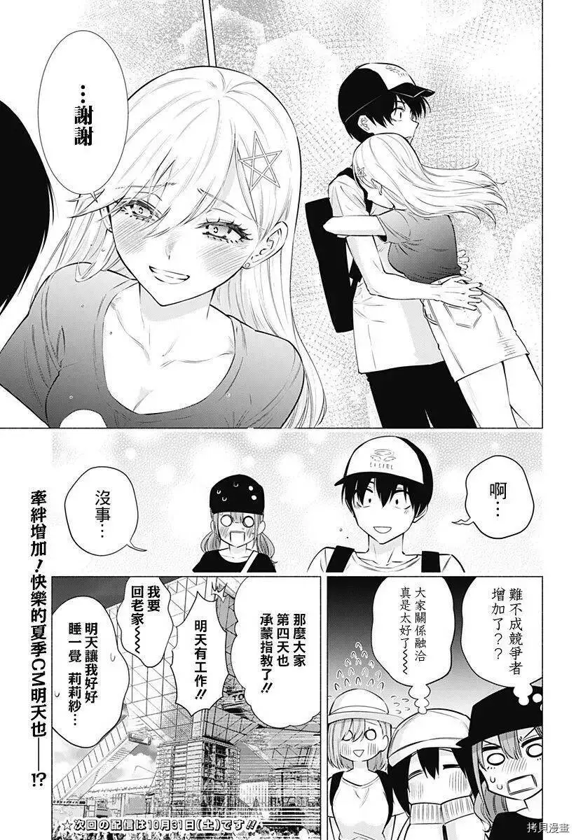 第61话20