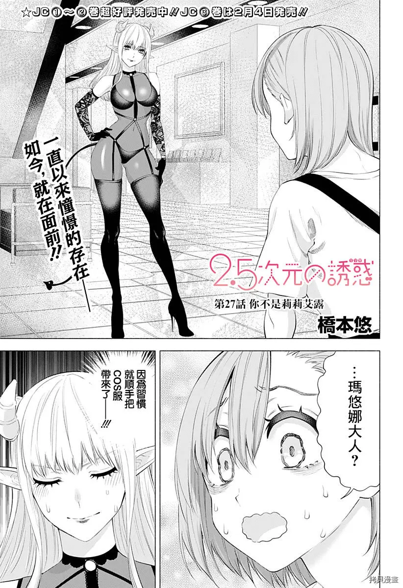 第27话0