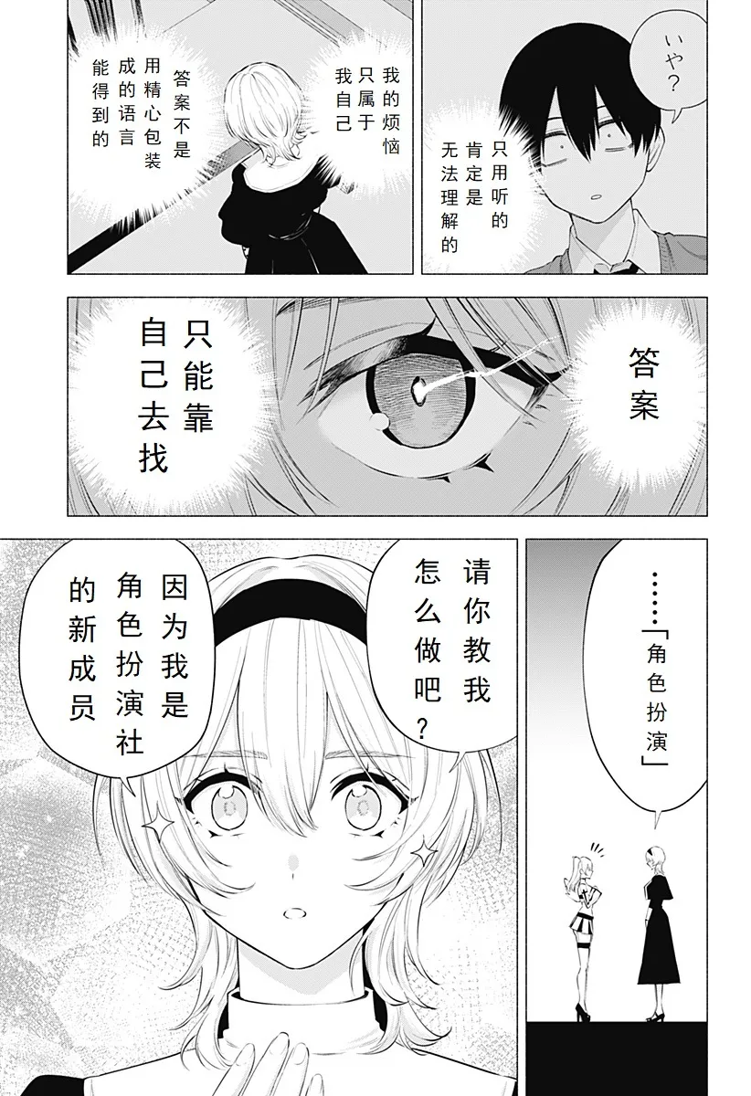 第116话-漫研的真面目13