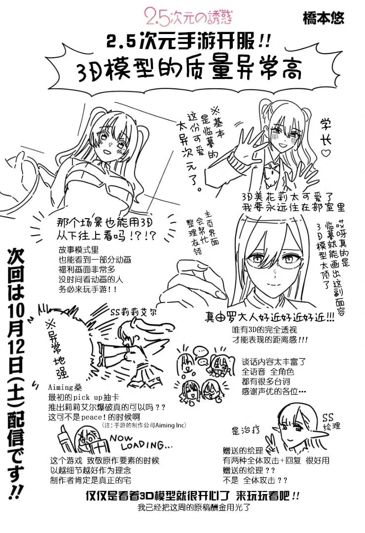 第173话19