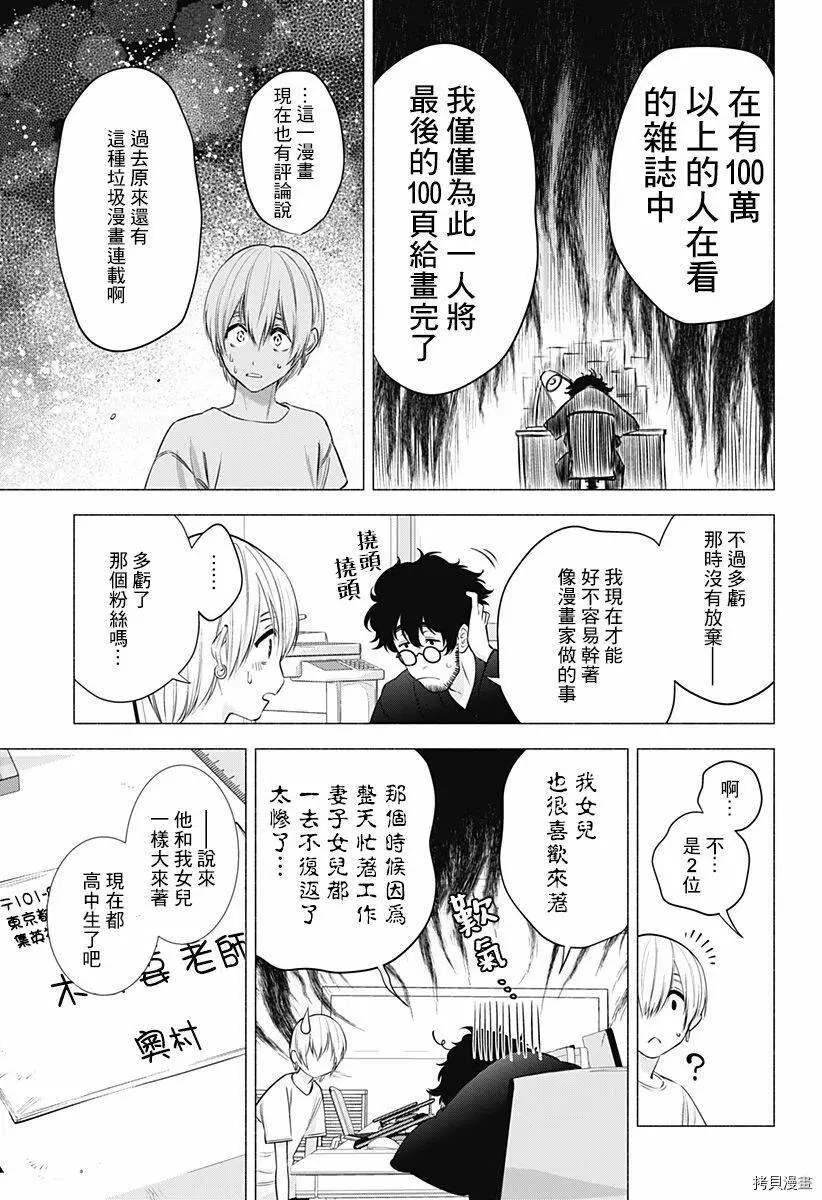 第51话6
