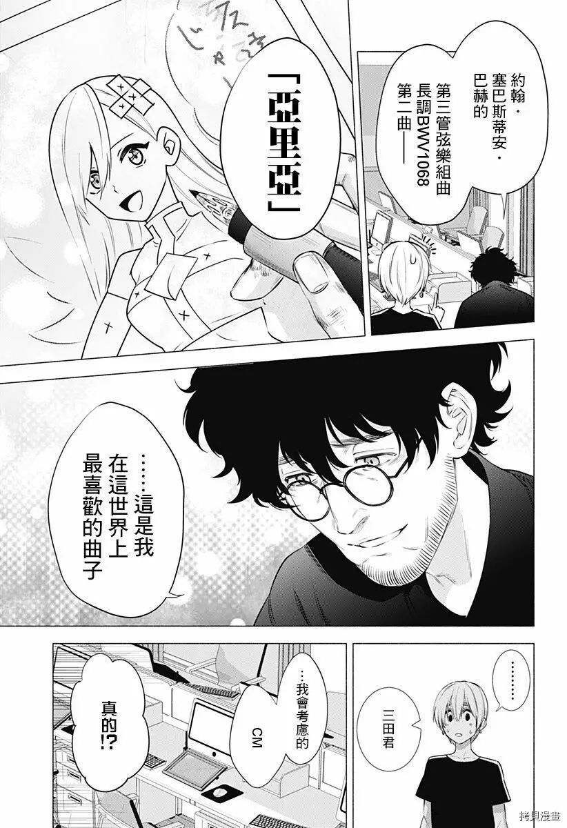第51话16