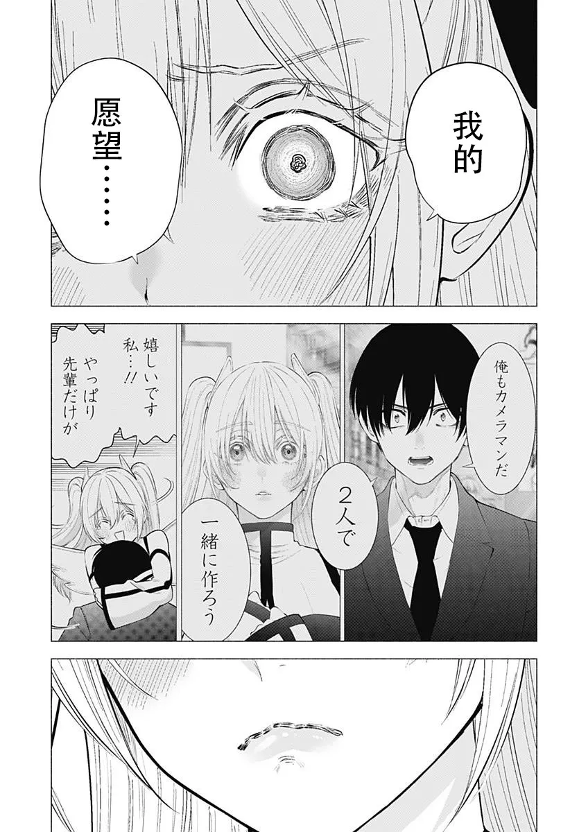 第139话16