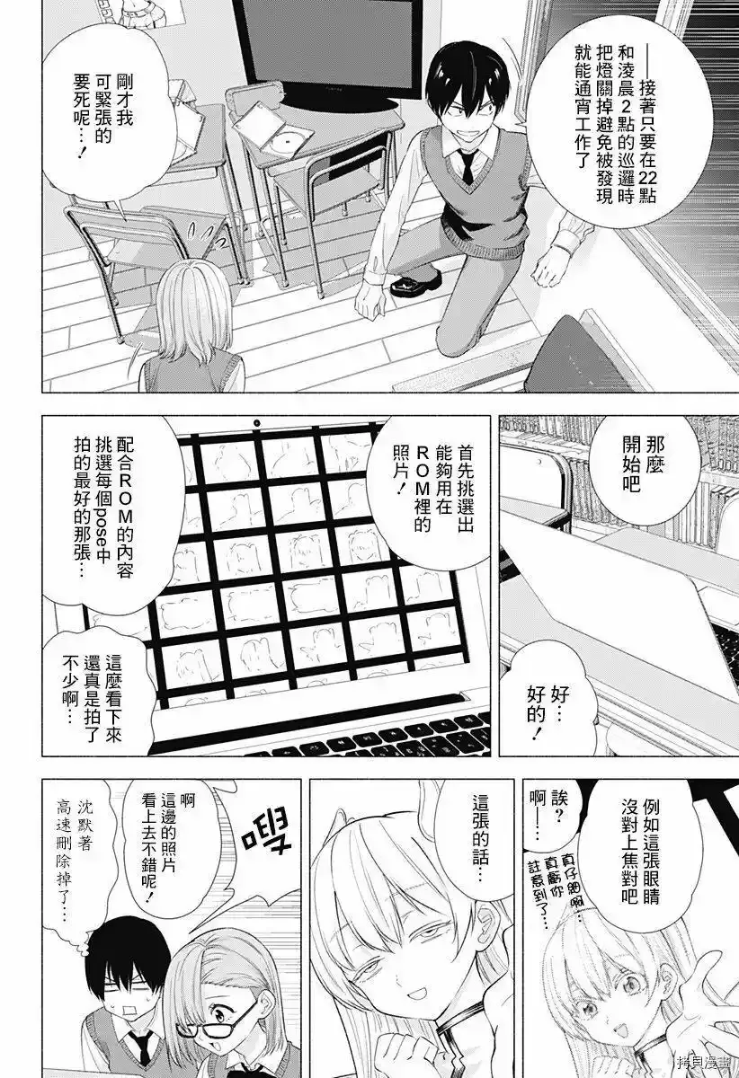 第10话5