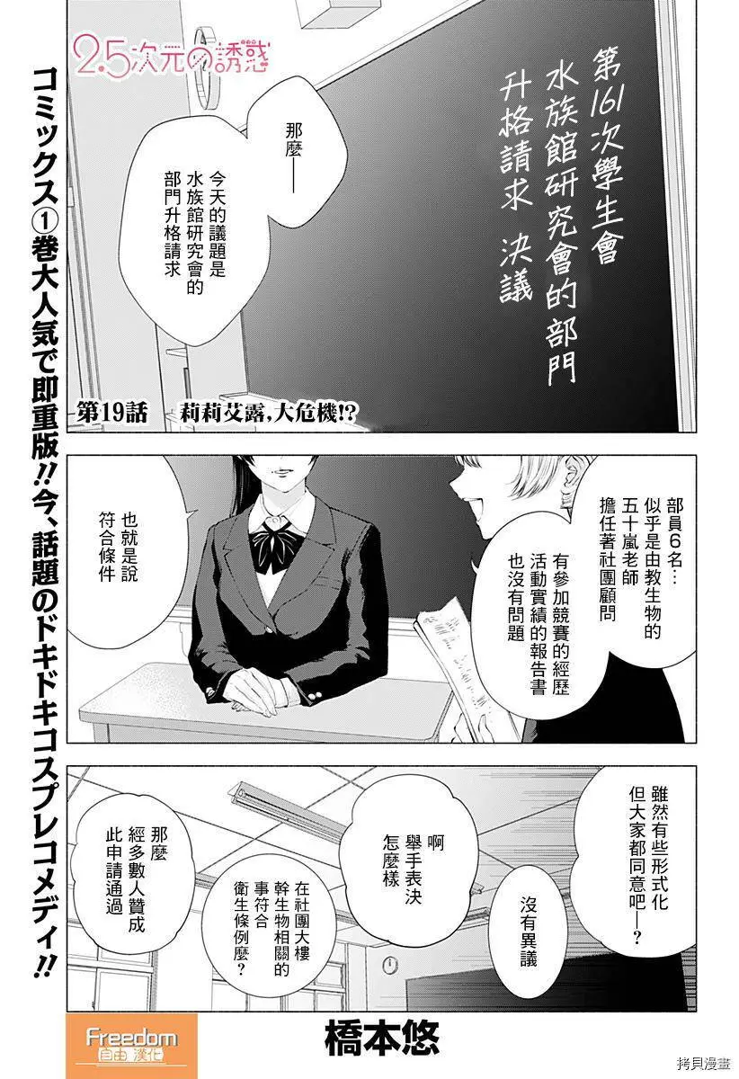 第19话0
