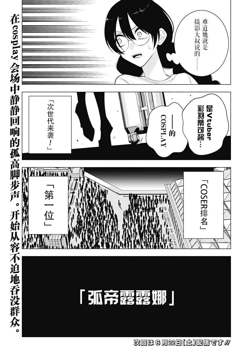 第163话20
