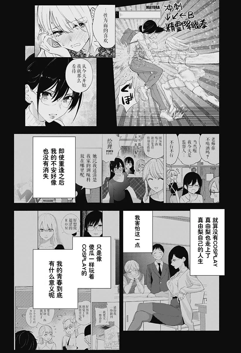 第160话10