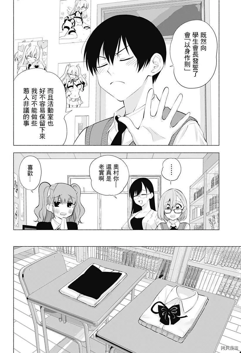第36话7