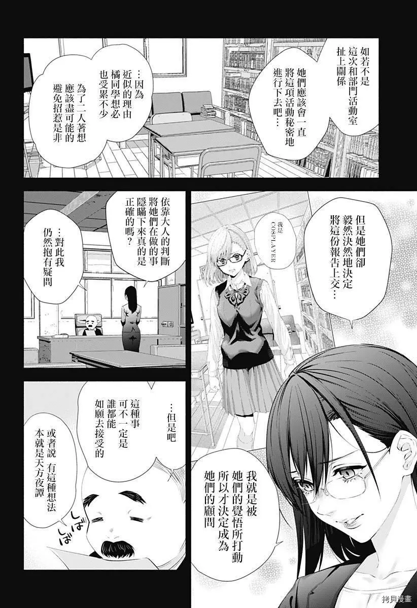 第35话9