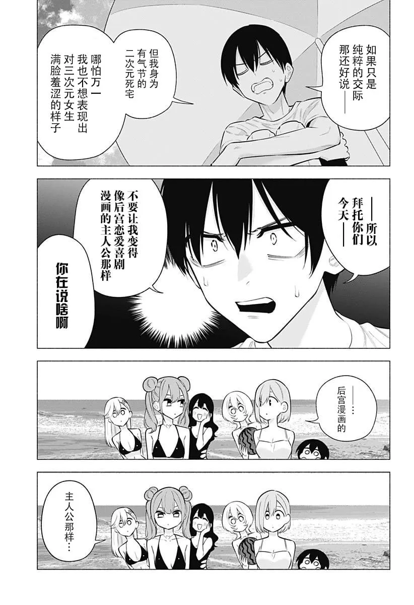 第166话12
