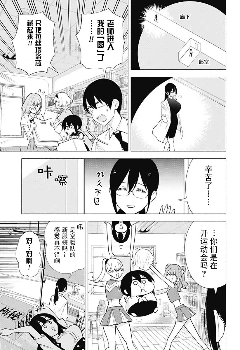第150话12