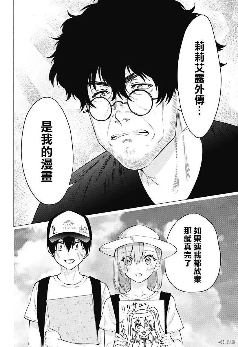 第60话7