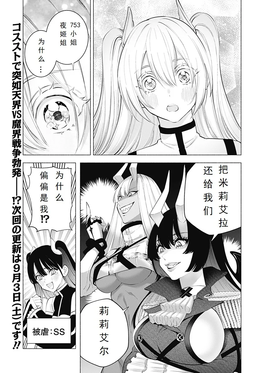 第120话-天界16