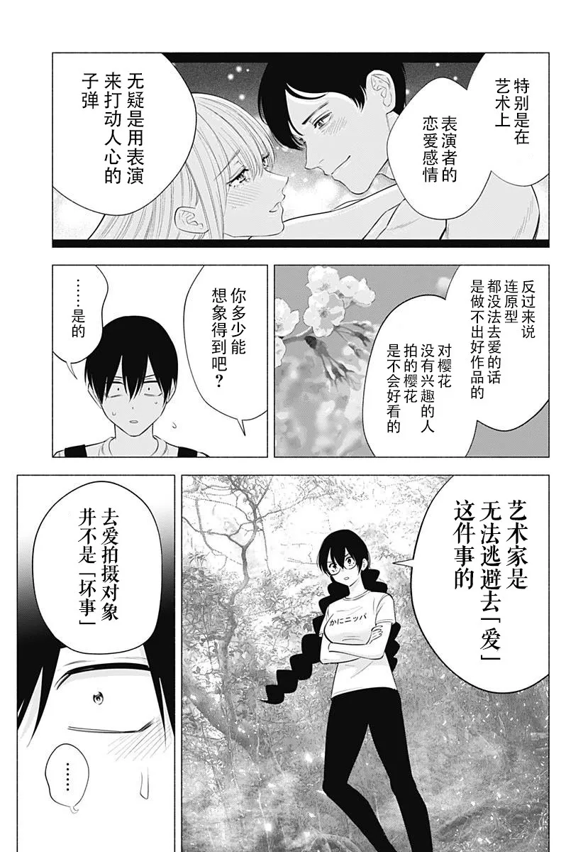 第137话5