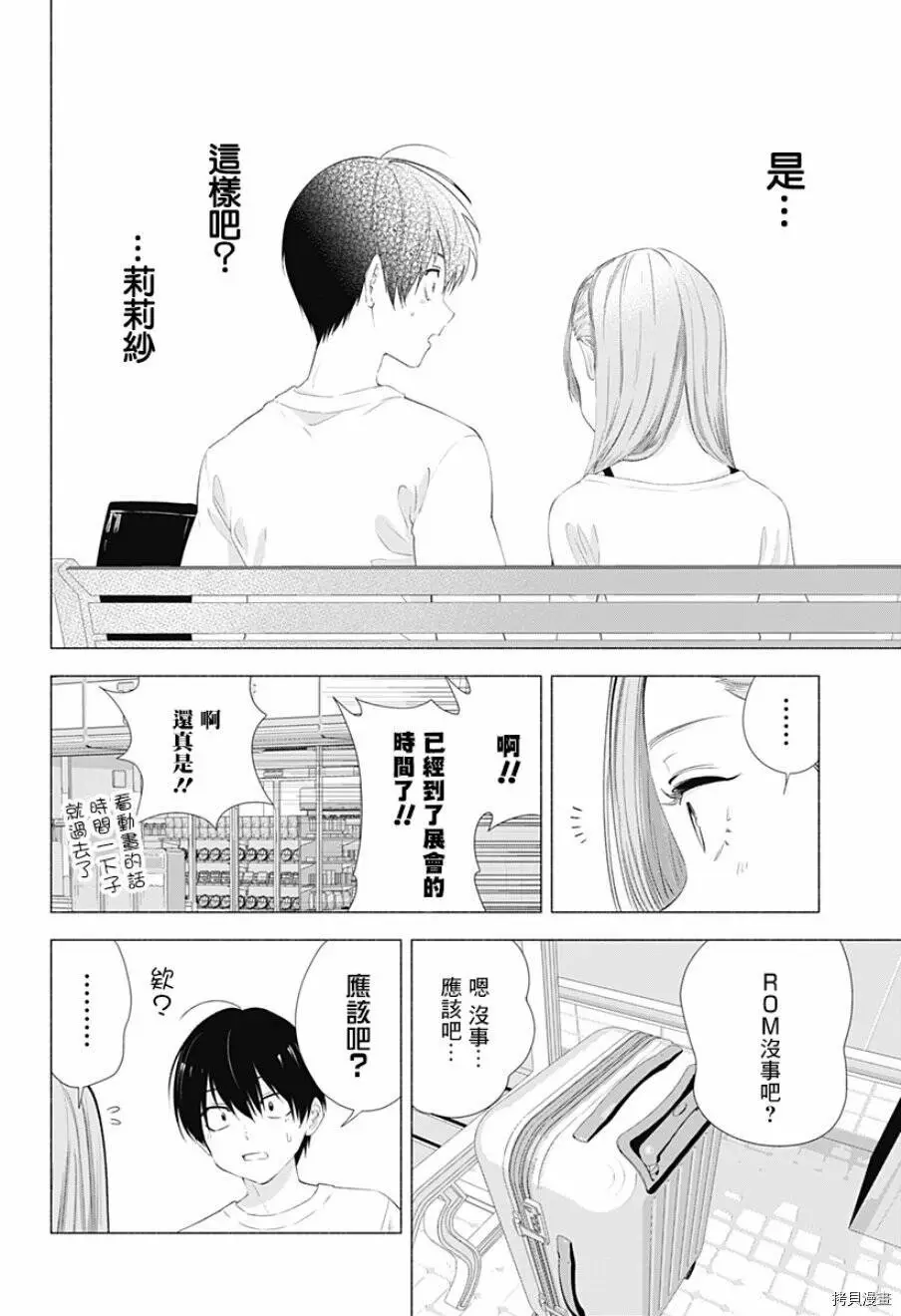 第11话17